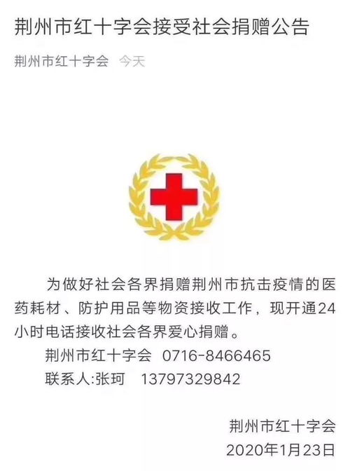 紧急求助 荆州渔需物资销售市场亟需您的关怀与支持